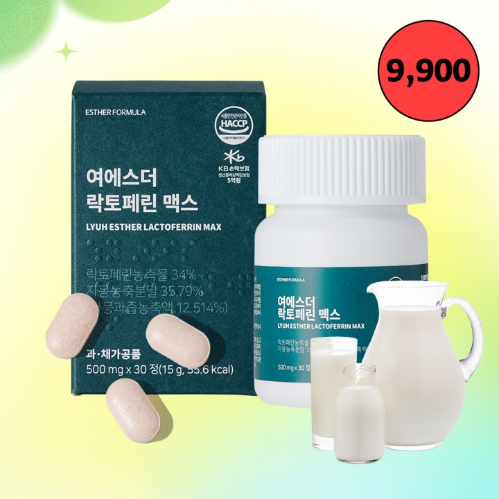 <9,900원> 여에스더 락토페린 맥스 (순도 95% 프리미엄 락토페린)