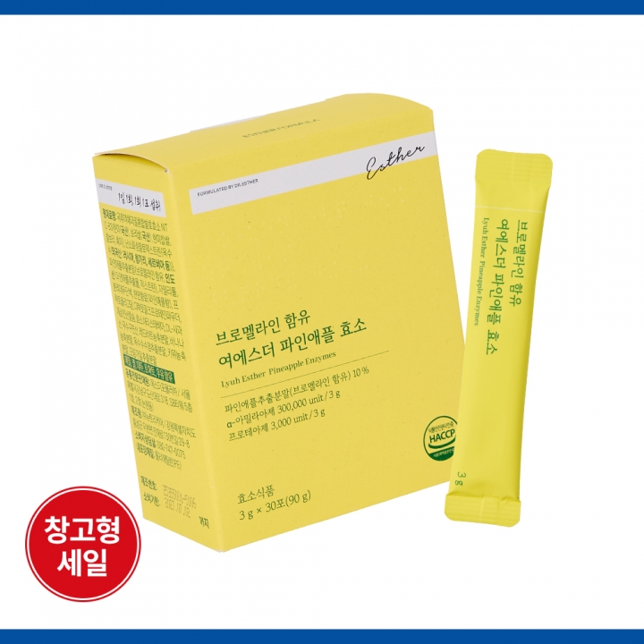 [초특가] 파인애플 효소 (브로멜라인 함유 無설탕 식물성 효소)