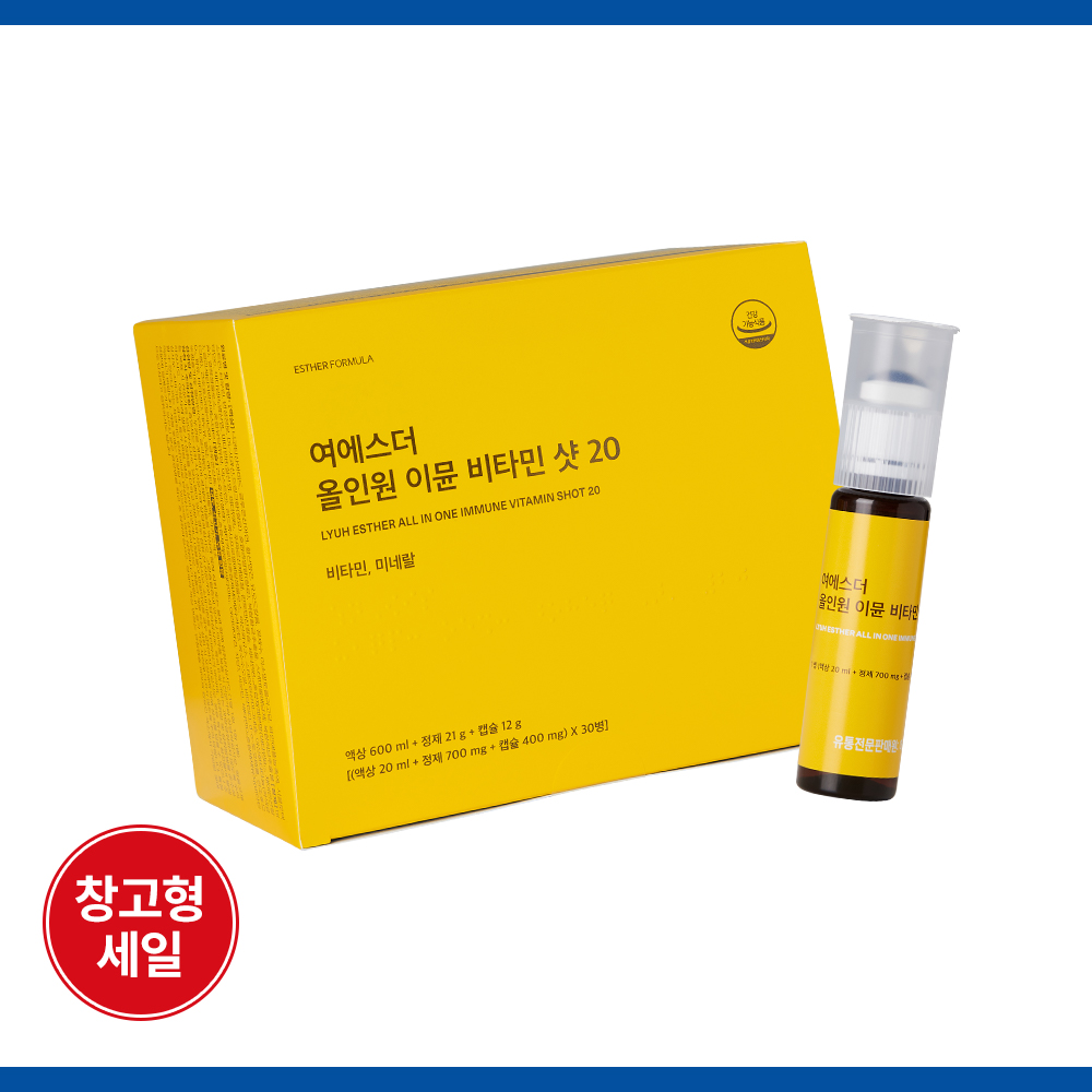 [초특가] 이뮨 비타민 샷 30개입 (20종 필수영양소 프리미엄 앰플)