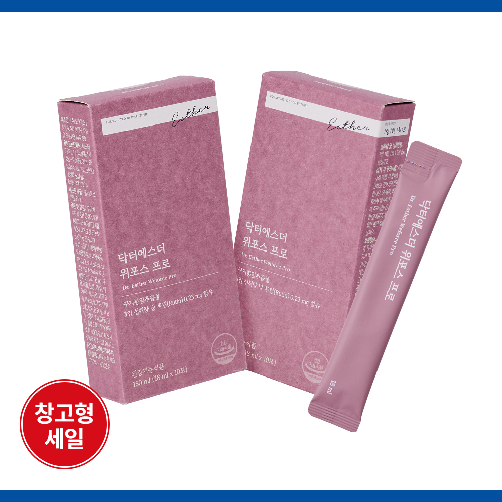 [초특가] 위포스 프로 2박스 (위 불편감 개선 흡수 빠른 액상제형)