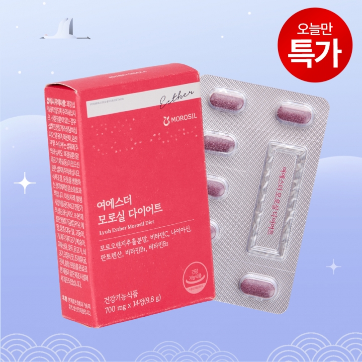 [오늘만특가] 모로실 다이어트 (6,500% 농축 프리미엄 체지방 감소 기능성 신소재)