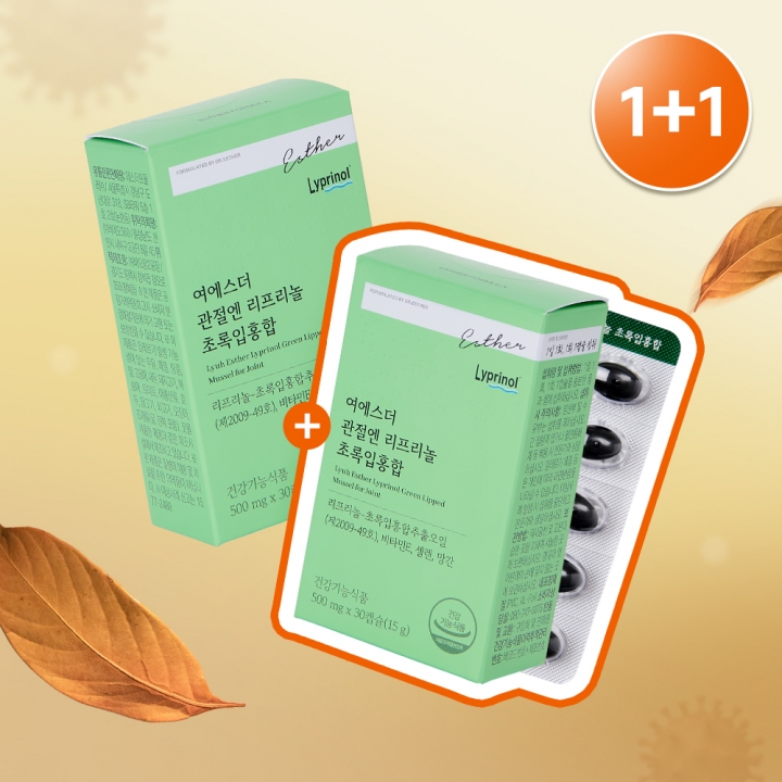 [1+1] 여에스더 관절엔 리프리놀 초록입홍합 2박스 (2개월분)