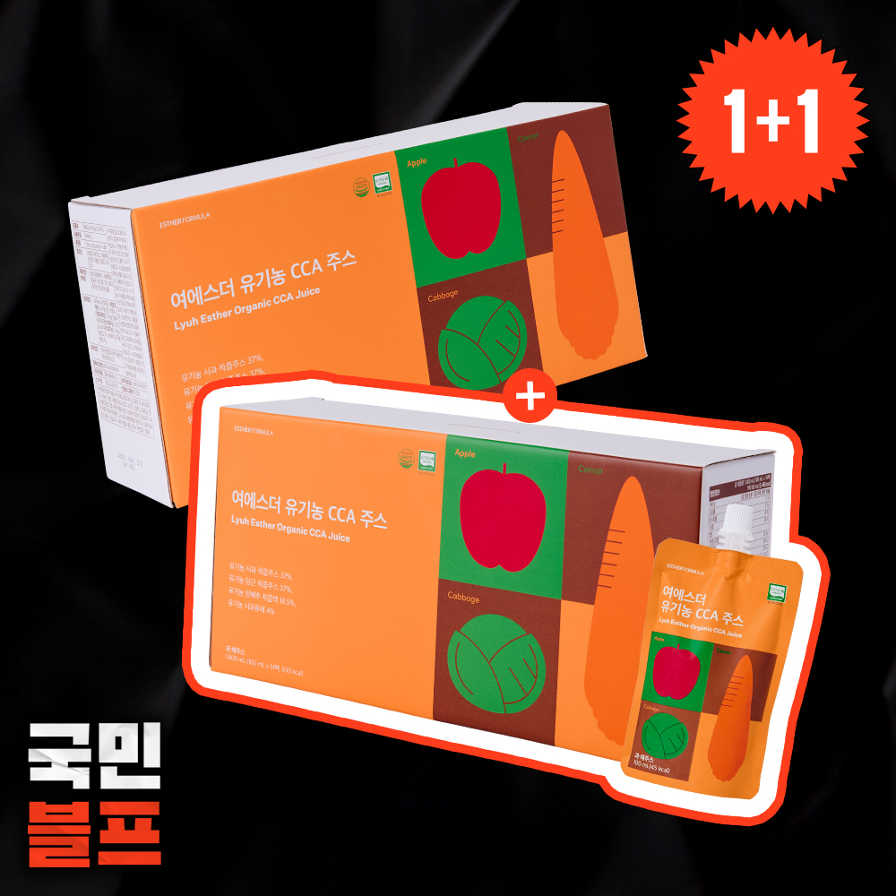 [오늘만1+1] 유기농 CCA 주스 2박스 (유기농 당근·양배추·사과)