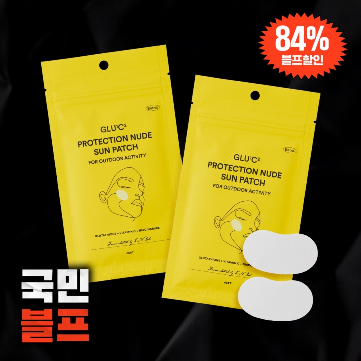 [블프특가] 자외선차단 글루타치온 누드 선 패치 2세트 (총 12회분)