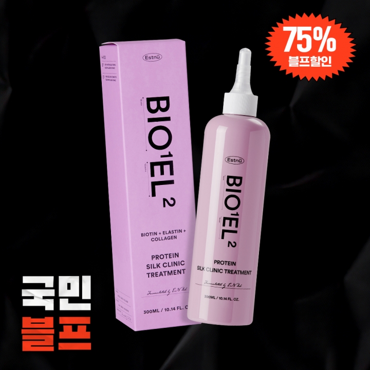 [블프특가] 비오틴 엘라스틴 단백질 실크 클리닉 트리트먼트 (고농축 단백질 헤어팩)