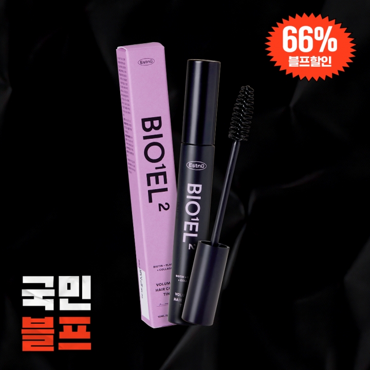 [블프특가] 비오틴 엘라스틴 새치커버 마스카라 (강력유지 원터치 틴트 타입)