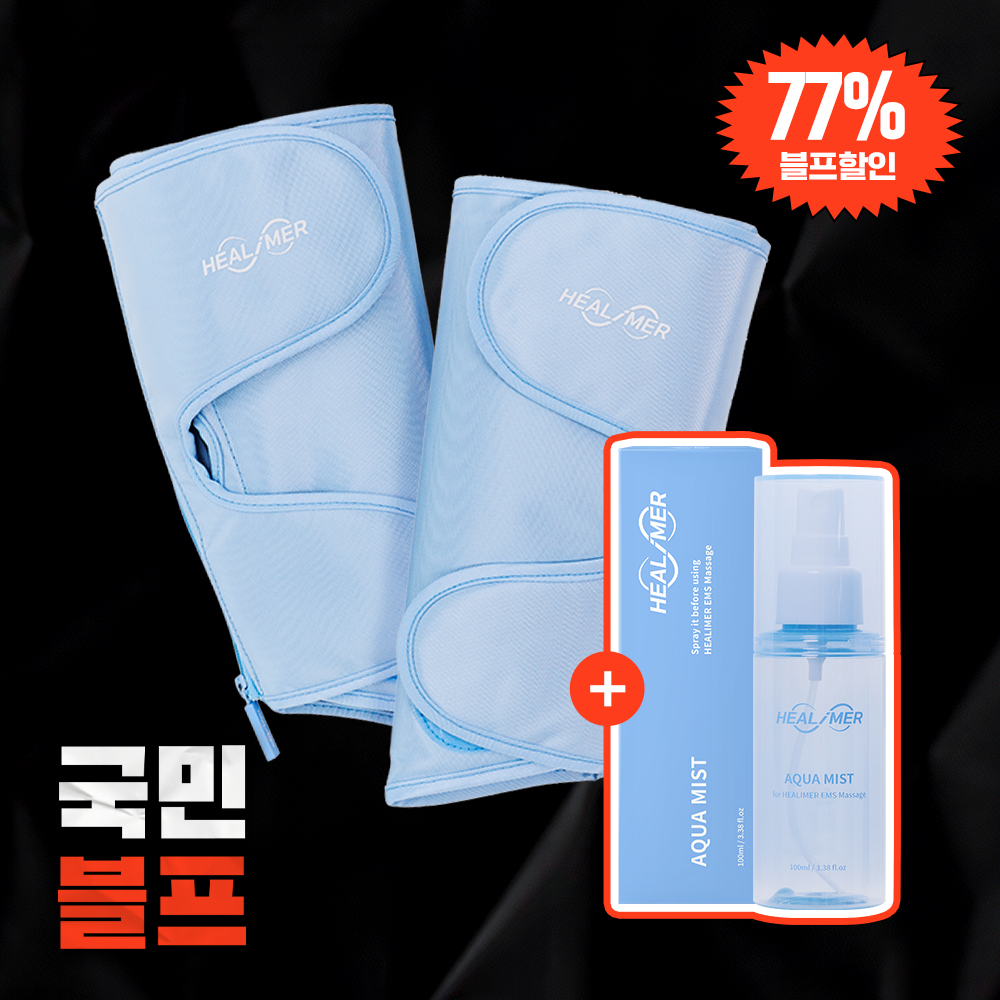 [블프특가] EMS 저주파 공기압 무선 종아리 마사지기 하늘색 (본품 1세트+미스트 공병 1개)