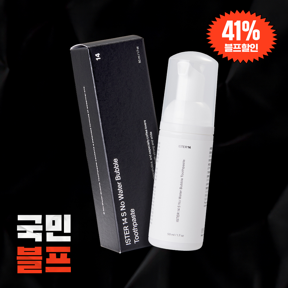 [블프특가] 특허 에센셜오일 노워터 버블 치약 (14초 버블 양치)