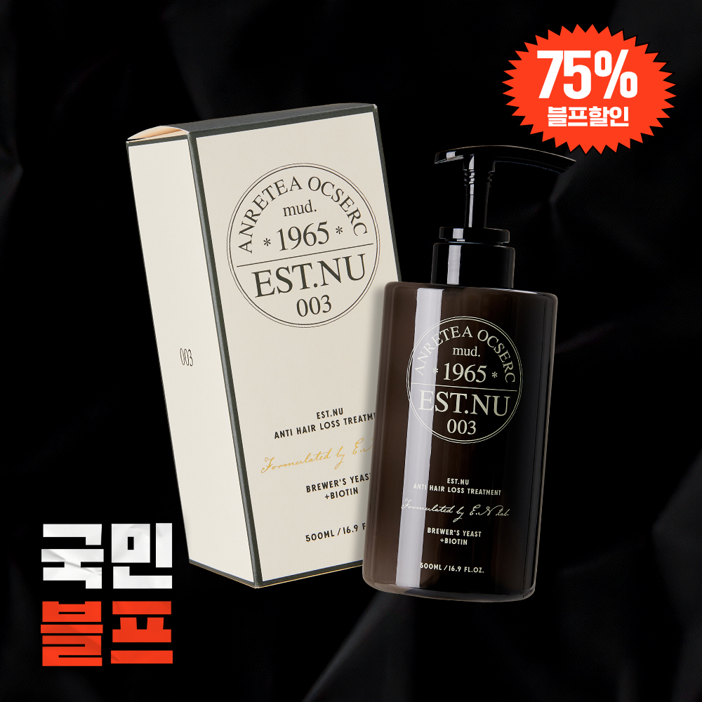 [블프특가] 맥주효모&비오틴 탈모 트리트먼트 (탈락 모발 80.73% 감소)