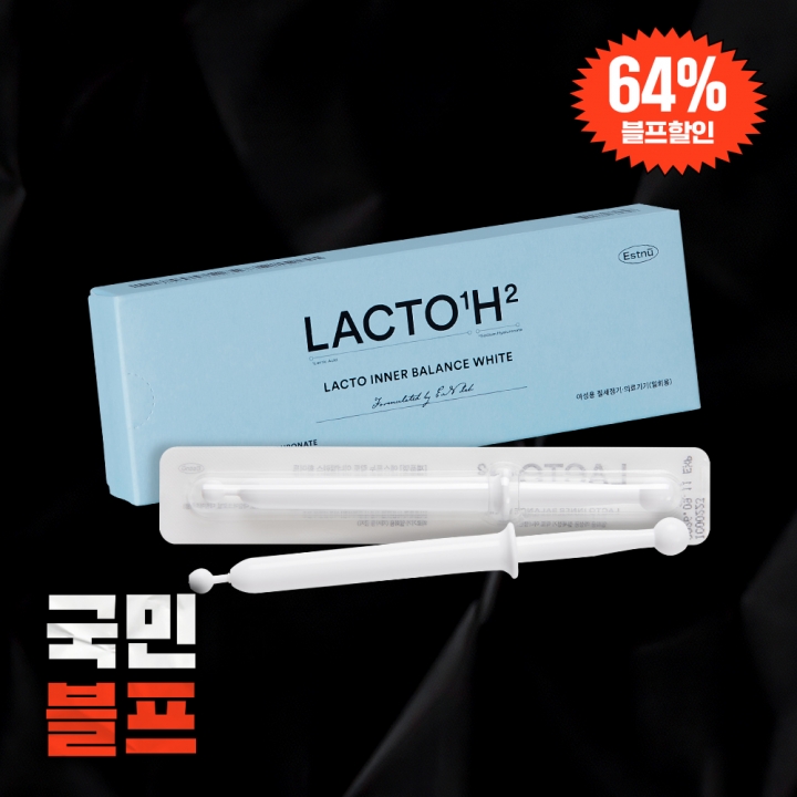 [블프특가] 식약처 허가 의료기기 질 세정기 (분비물·냄새·가려움 완화)