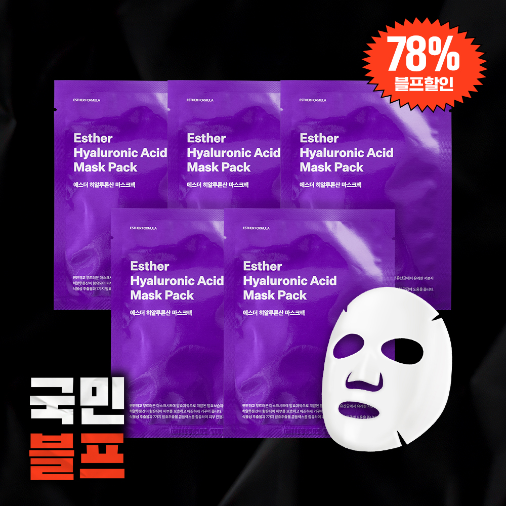 [블프특가] 저분자 히알루론산 보습 진정 케어 마스크팩 5매