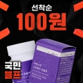 ★블프 100원딜★ 국민영양 스킨케어 포뮬러 (피부보습 기능성 히알루론산)