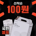 ★블프 100원딜★ 서리태 곡물 두유 (국내산 서리태 저당 식물성 단백질)