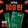 ★블프 100원딜★ 그린커피빈 그린컷 (체지방 감소 기능성 커피맛 다이어트)
