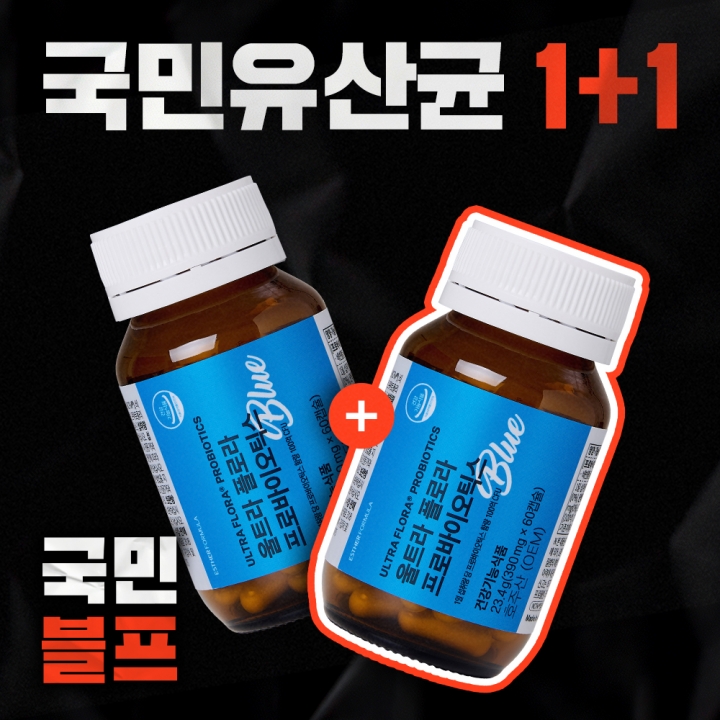 [블프1+1] 여에스더 유산균 블루 2병 (4개월분)