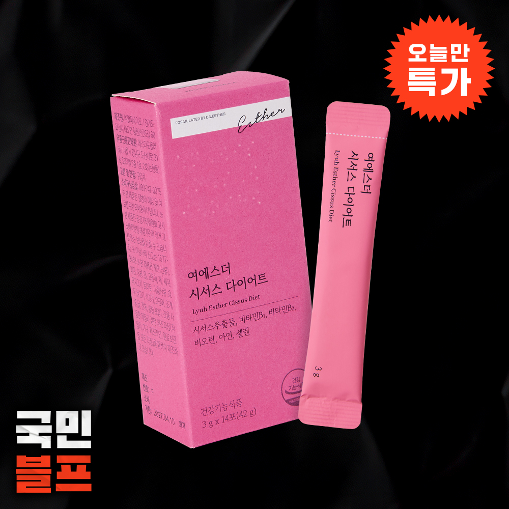 [오늘만특가] 여에스더 시서스 다이어트