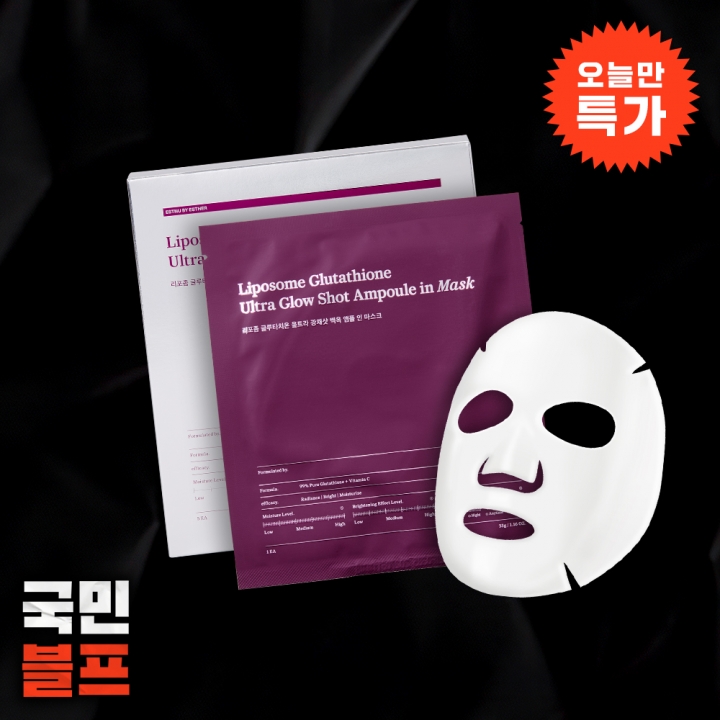 [오늘만특가] 리포좀 글루타치온 울트라 광채샷 백옥 앰플 인 마스크