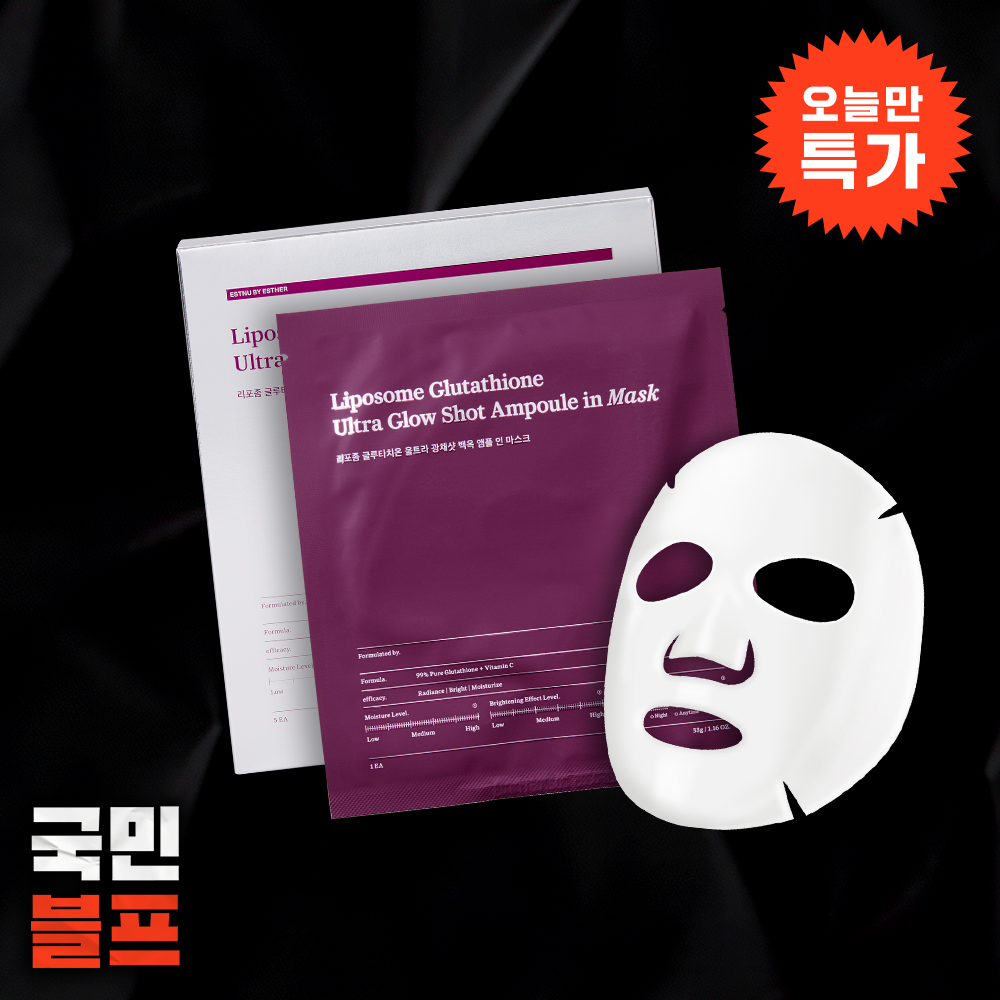 [오늘만특가] 리포좀 글루타치온 울트라 광채샷 백옥 앰플 인 마스크
