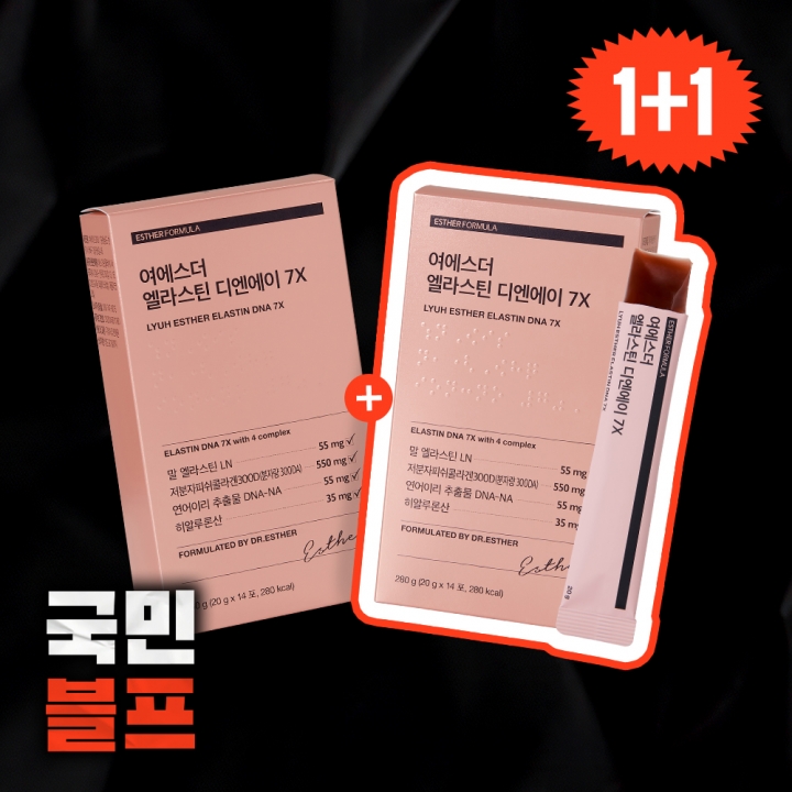 [블프1+1] 여에스더 엘라스틴 디엔에이 7X 2박스 (총 28포)