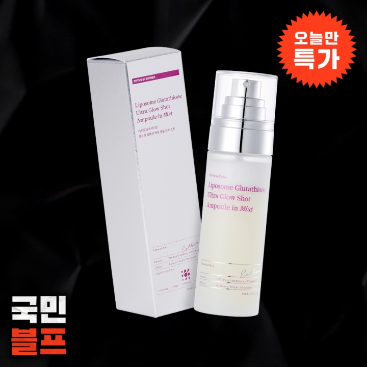[오늘만특가] 리포좀 글루타치온 백옥 앰플 인 미스트 (2중 기능성/물광채코팅)
