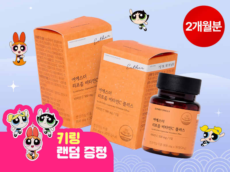 [국민영양2개월분] 국민영양 리포좀 비타민C 한정판 2박스 초특가 (+ 굿즈 증정)