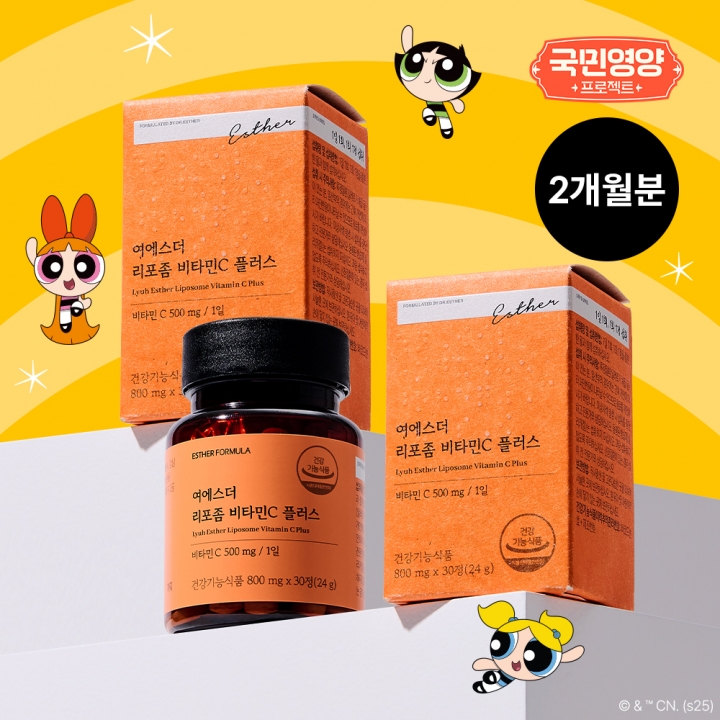 [국민영양2개월분] 국민영양 리포좀 비타민C 한정판 2박스 초특가 (+ 굿즈 증정)