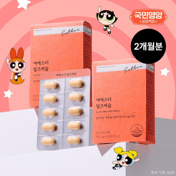 [국민영양2개월분] 국민영양 밀크씨슬 한정판 2박스 초특가 (+ 굿즈 증정)