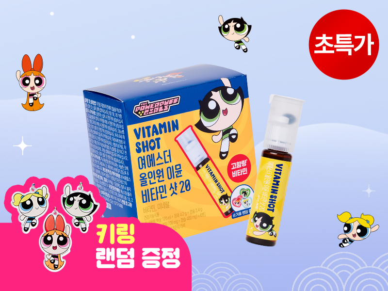 [초특가] 마시는 올인원 이뮨 비타민 샷 한정판 6병 (+ 굿즈 증정)