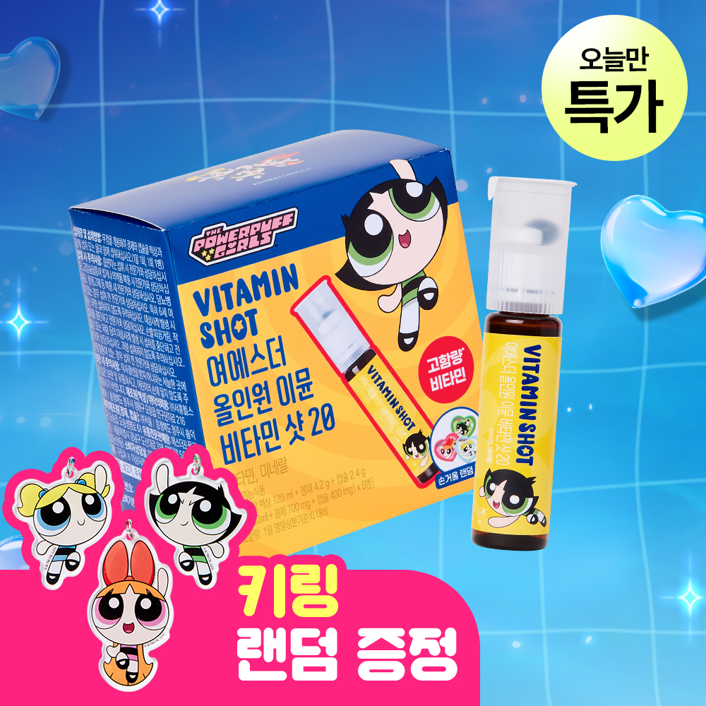 [오늘만특가] 마시는 올인원 이뮨 비타민 샷 한정판 6병 (+ 굿즈 증정)