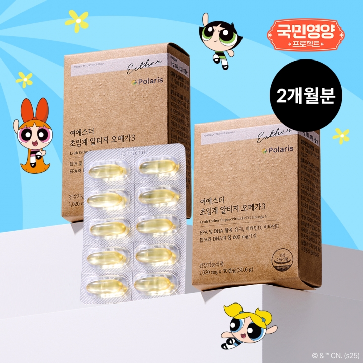 [국민영양2개월분] 국민영양 초임계 알티지 오메가3 한정판 2박스 초특가 (+ 굿즈 증정)