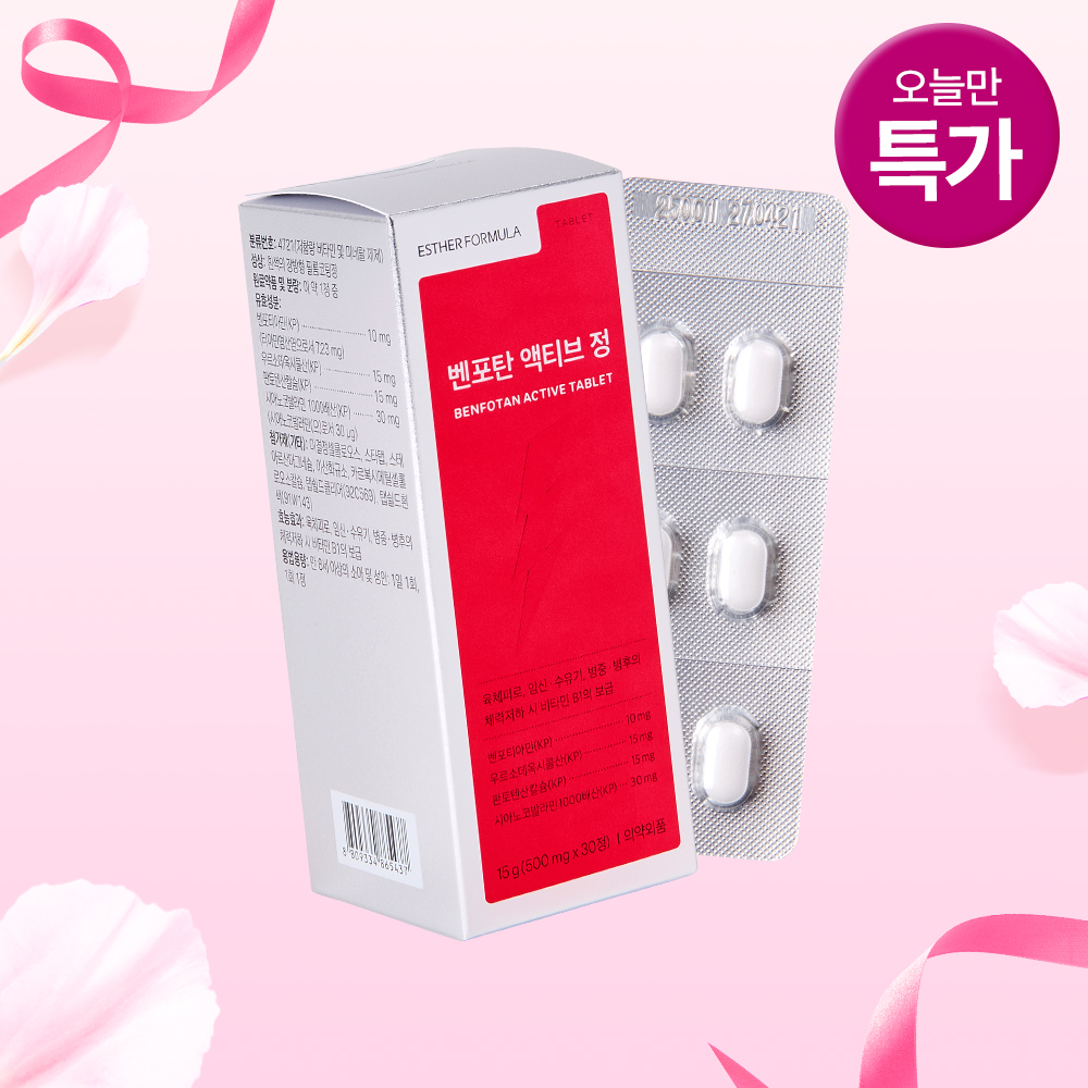 [오늘만특가] 의약외품 피로회복제 벤포탄 액티브 정