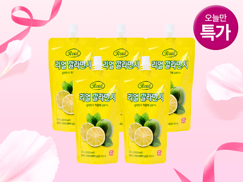 [오늘만특가] 100% 깔라만시 착즙액 장수농가 200ml 5팩 (총 1,000ml)