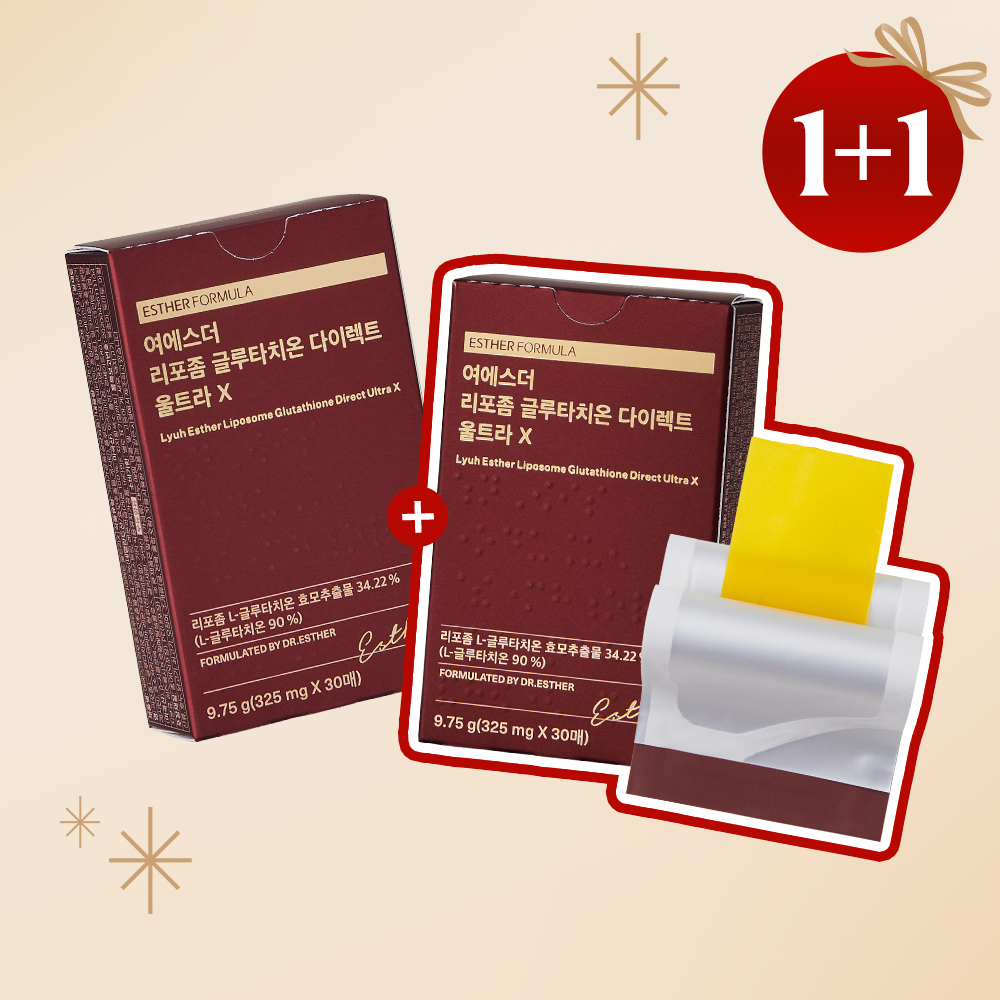 [오늘만1+1] 리포좀 글루타치온 다이렉트 울트라 X 필름