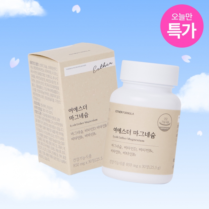 [오늘만특가] 여에스더 마그네슘 (신경·근육 마그네슘 & 에너지·활력 비타민B군)
