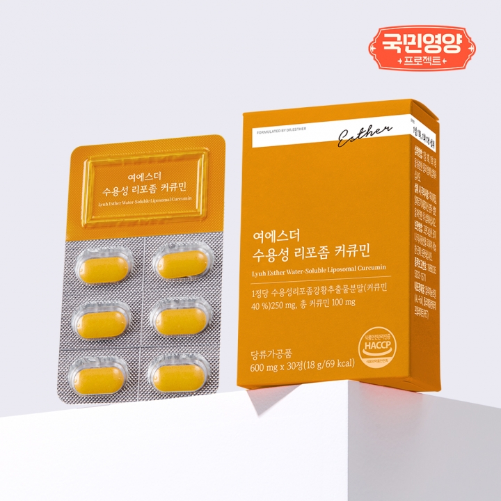 [국민영양] 여에스더 수용성 리포좀 커큐민 (2/4(수) 순차 출고)