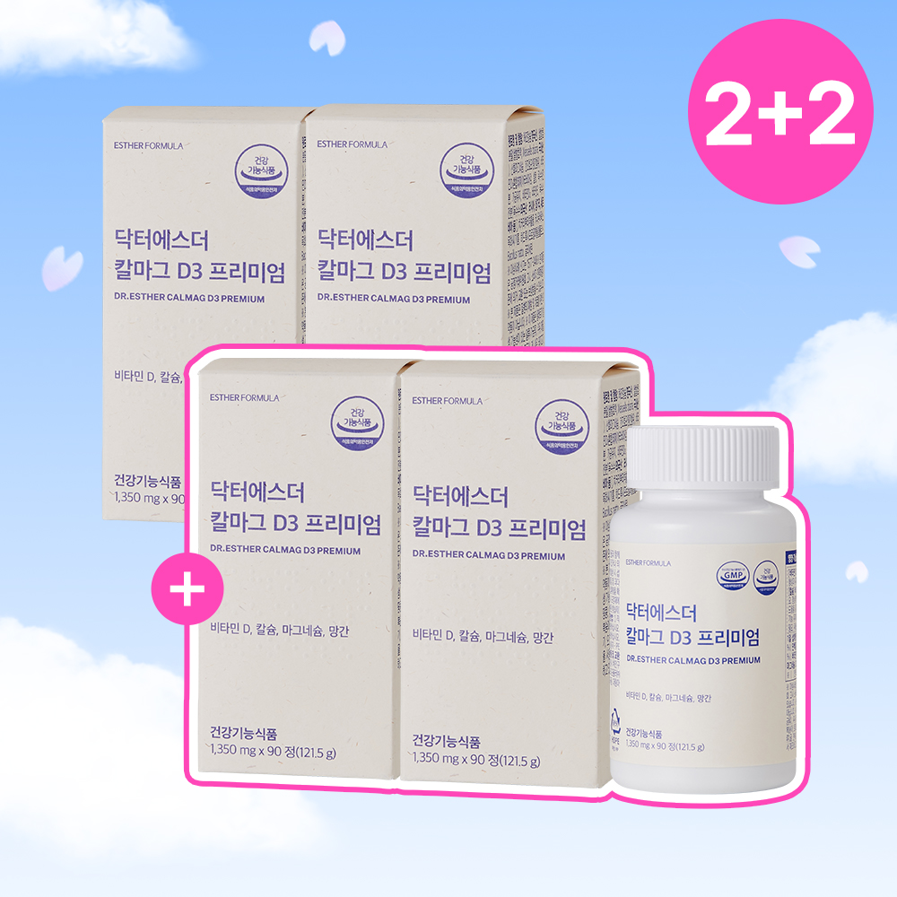 [공식몰특가][2+2] 뼈건강 올인원 칼마그 D3 프리미엄 4박스 (총 4개월분)