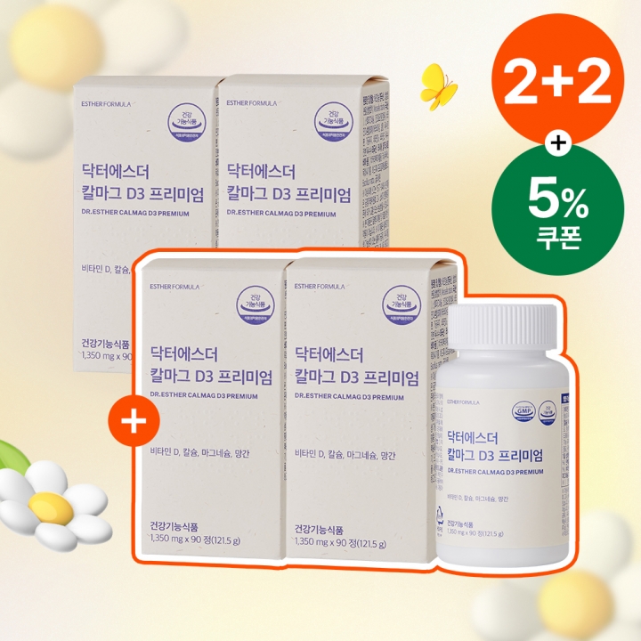 [공식몰특가][2+2] 뼈건강 올인원 칼마그 D3 프리미엄 4박스 (총 4개월분)