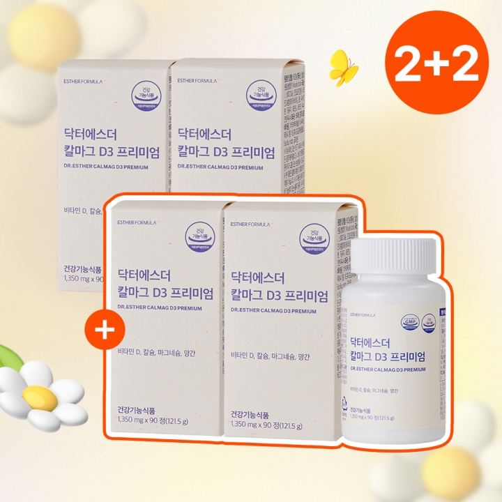 [공식몰특가][2+2] 뼈건강 올인원 칼마그 D3 프리미엄 4박스 (총 4개월분)