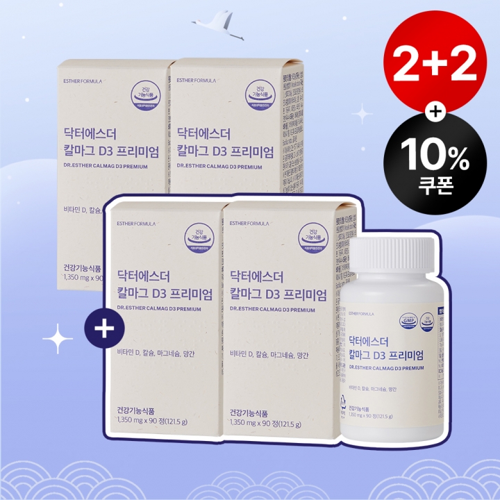 [설특가][2+2] 뼈건강 올인원 칼마그 D3 프리미엄 4박스 (총 4개월분)