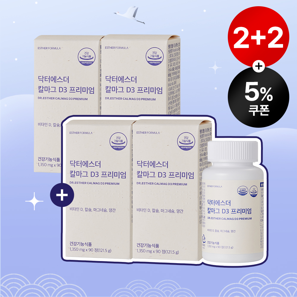 [설특가][2+2] 뼈건강 올인원 칼마그 D3 프리미엄 4박스 (총 4개월분)