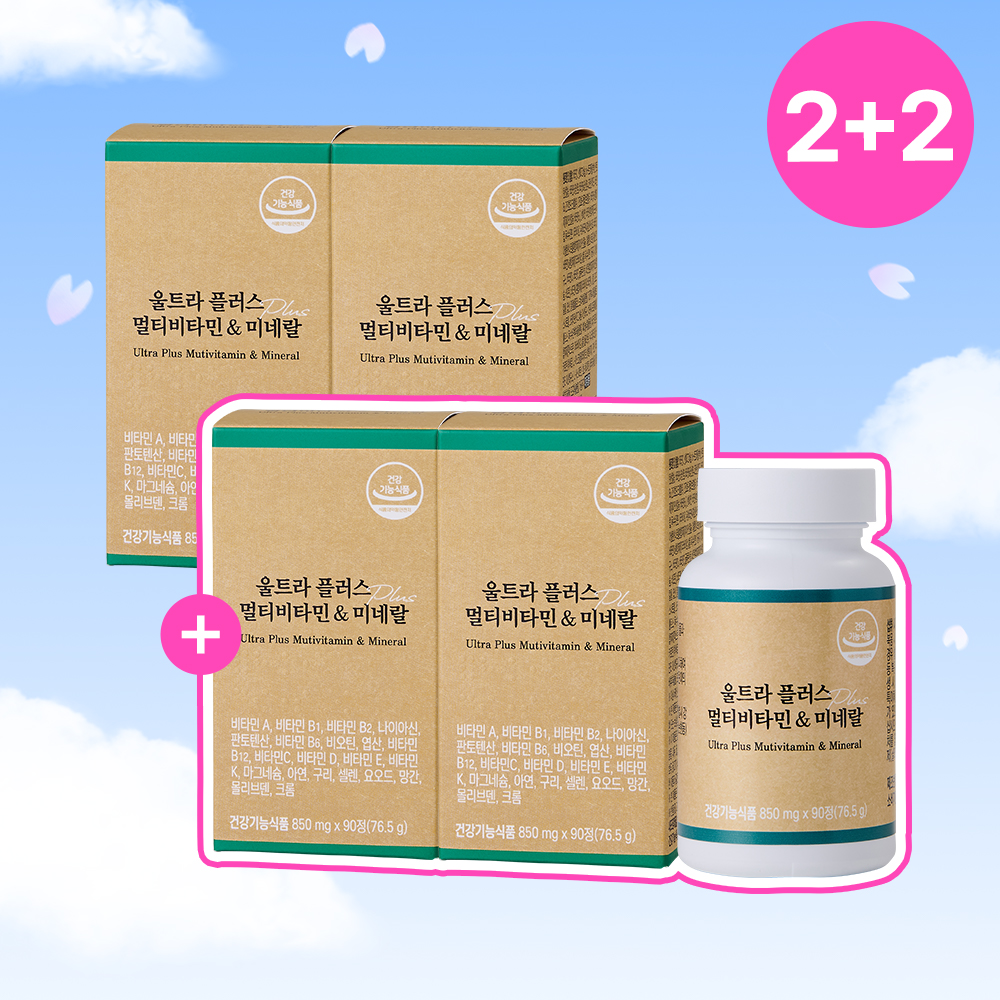[공식몰특가][2+2] 울트라 플러스 멀티비타민&미네랄 4박스 (총 4개월분)