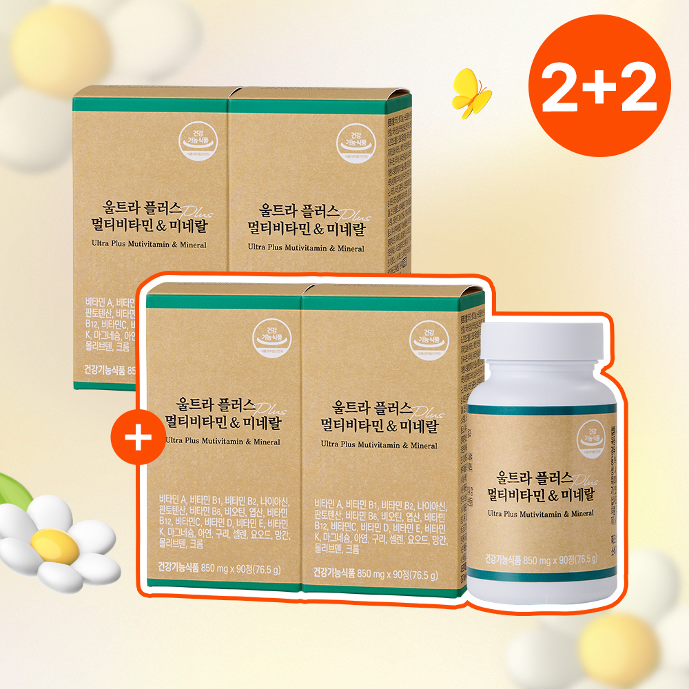 [공식몰특가][2+2] 울트라 플러스 멀티비타민&미네랄 4박스 (총 4개월분)
