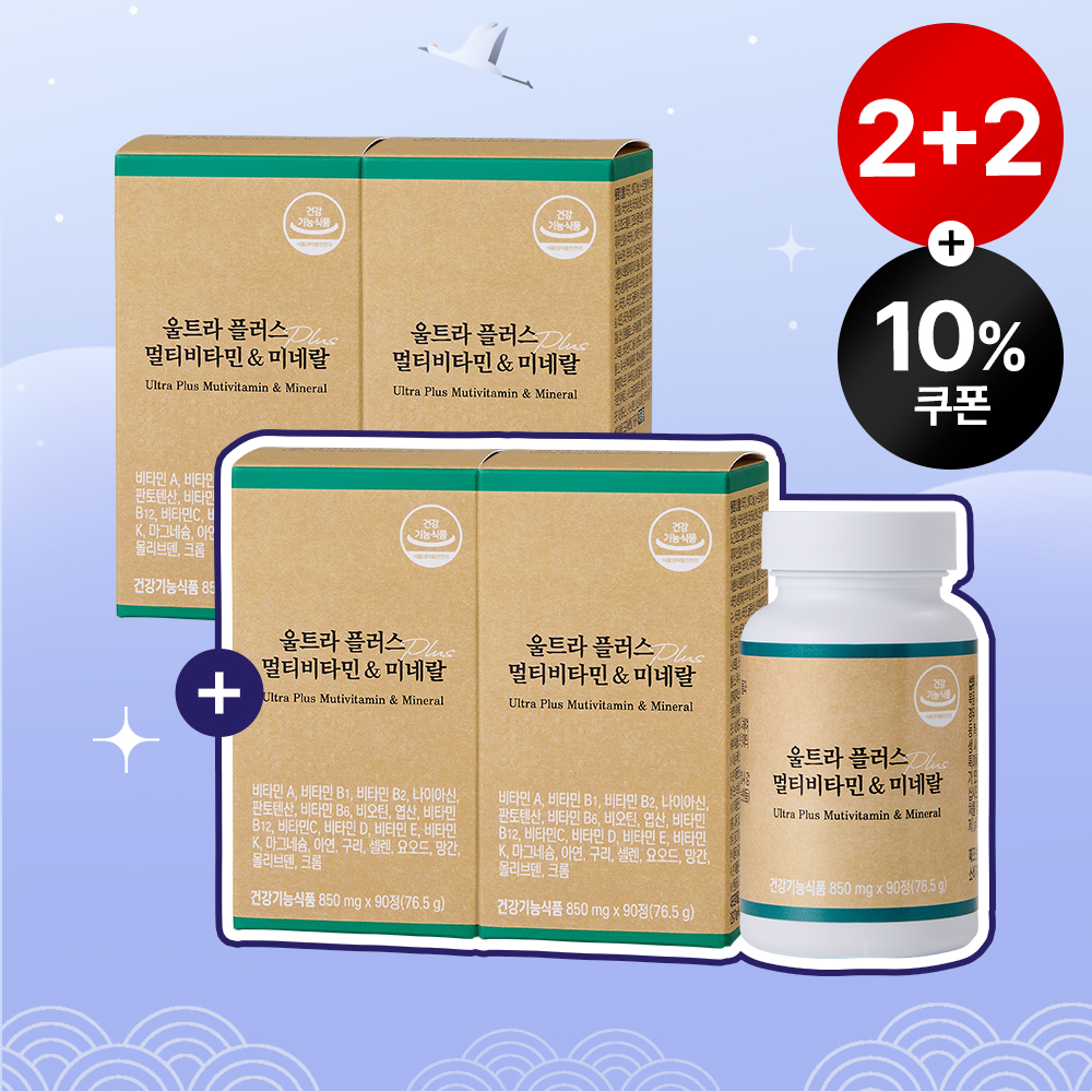 [설특가][2+2] 울트라 플러스 멀티비타민&미네랄 4박스 (총 4개월분)