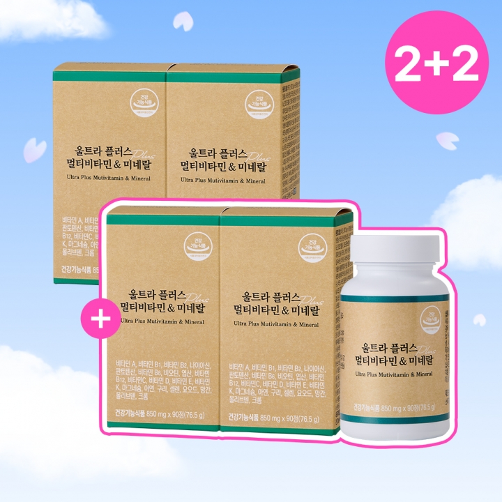 [공식몰특가][2+2] 울트라 플러스 멀티비타민&미네랄 4박스 (총 4개월분)