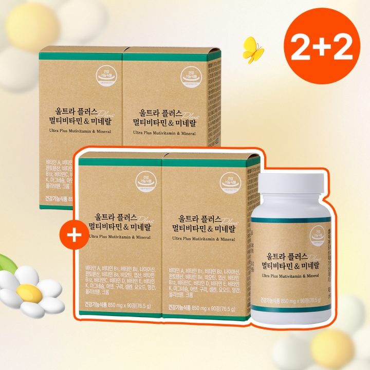 [공식몰특가][2+2] 울트라 플러스 멀티비타민&미네랄 4박스 (총 4개월분)