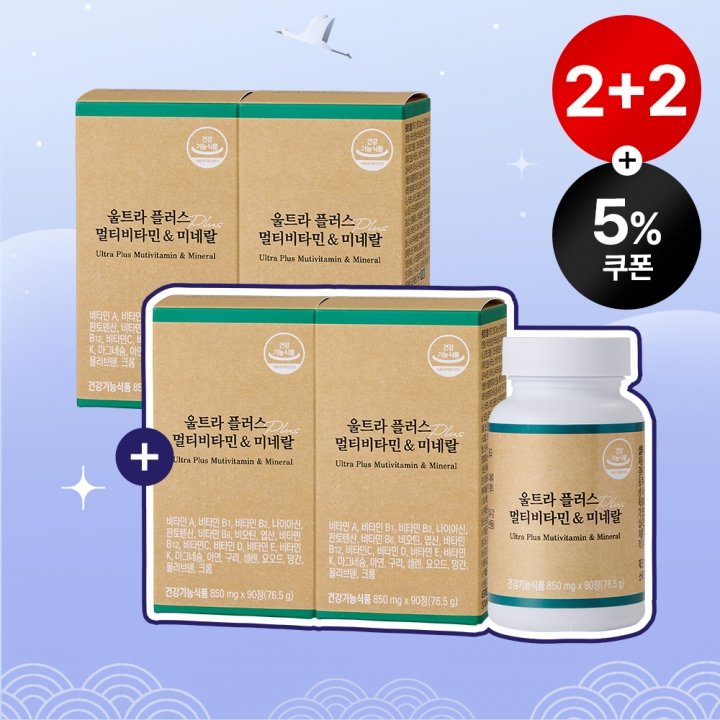 [설특가][2+2] 울트라 플러스 멀티비타민&미네랄 4박스 (총 4개월분)