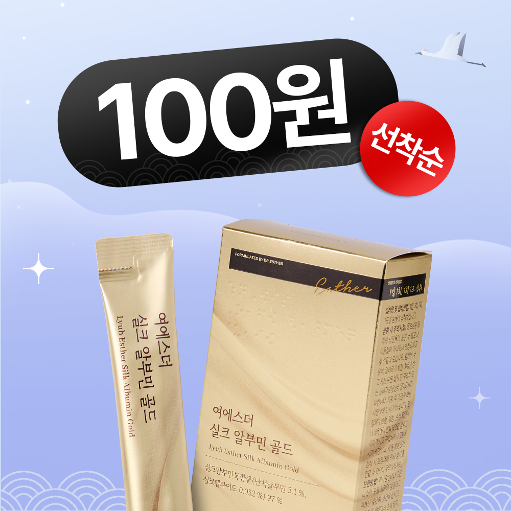 ★떴다! 100원딜★ 프리미엄 액상형 알부민 (L-아르지닌 타우린 올인원)