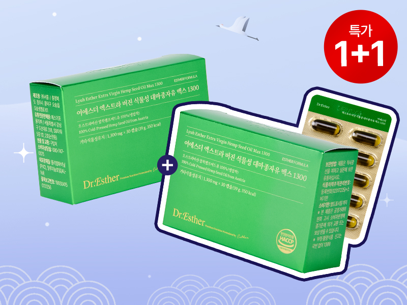 [프리미엄1+1] 엑스트라 버진 식물성 대마종자유 맥스 1300 2박스 (총 60캡슐)