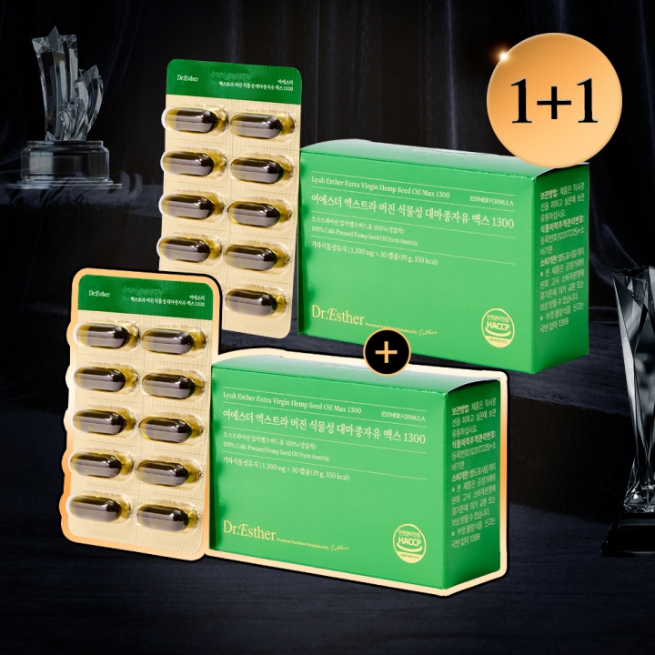 [프리미엄1+1] 엑스트라 버진 식물성 대마종자유 맥스 1300 2박스 (총 60캡슐)