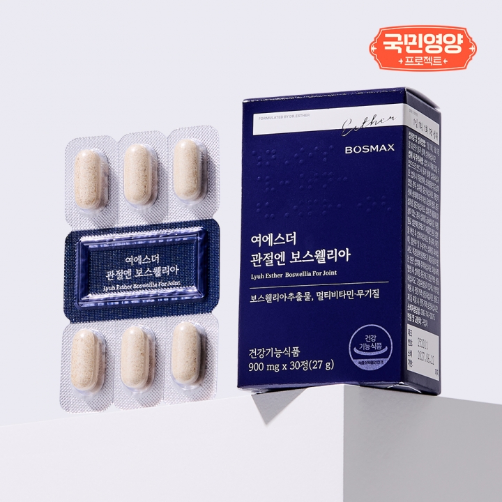[A급장영란 특가] 여에스더 관절엔 보스웰리아 (국내 최대함량 보스웰리아 지표성분)